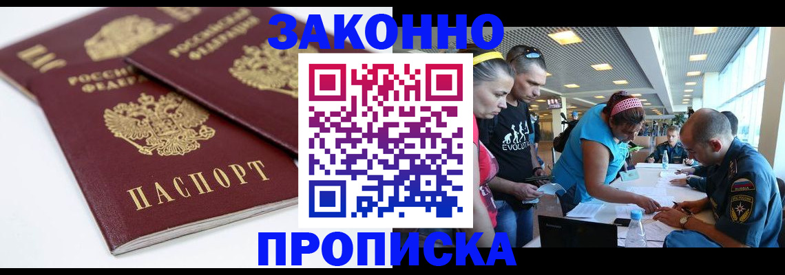 пропишу в квартире в Омутнинске
