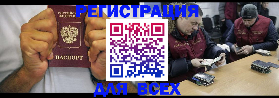 временная регистрация купить в Омутнинске