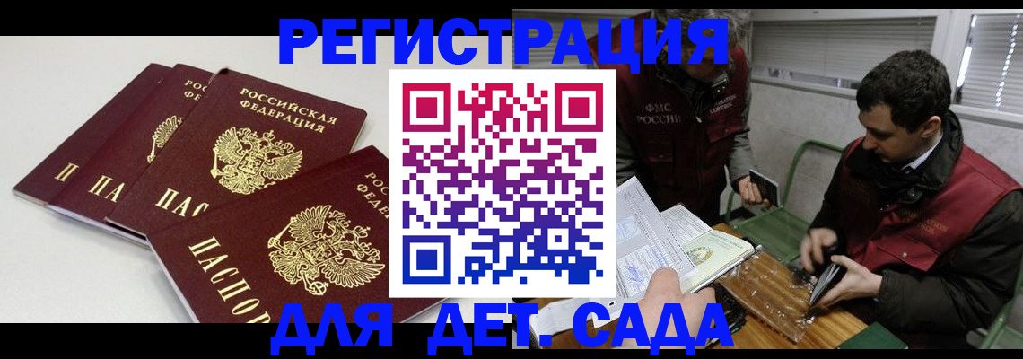 прописка гарантия в Омутнинске