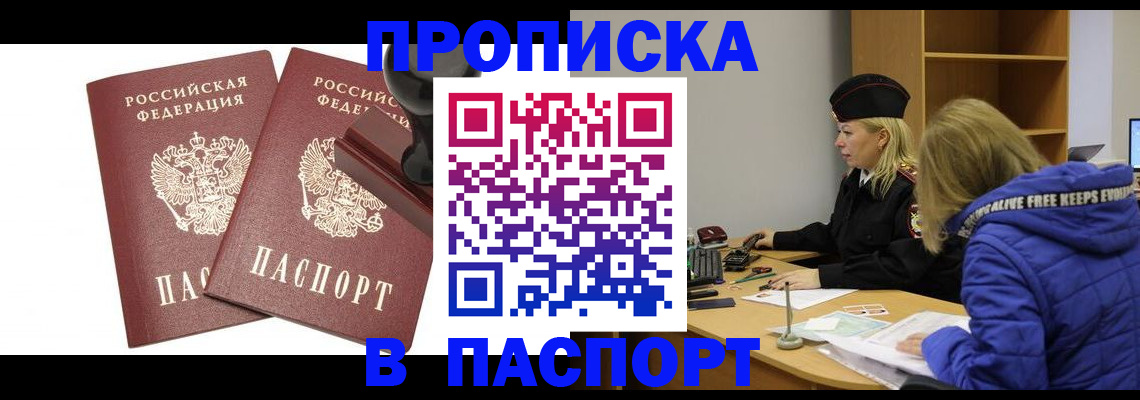регистрация в Омутнинске