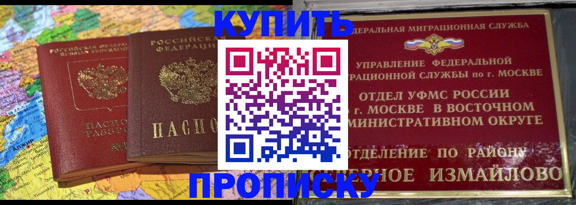 временная регистрация для всех в Омутнинске
